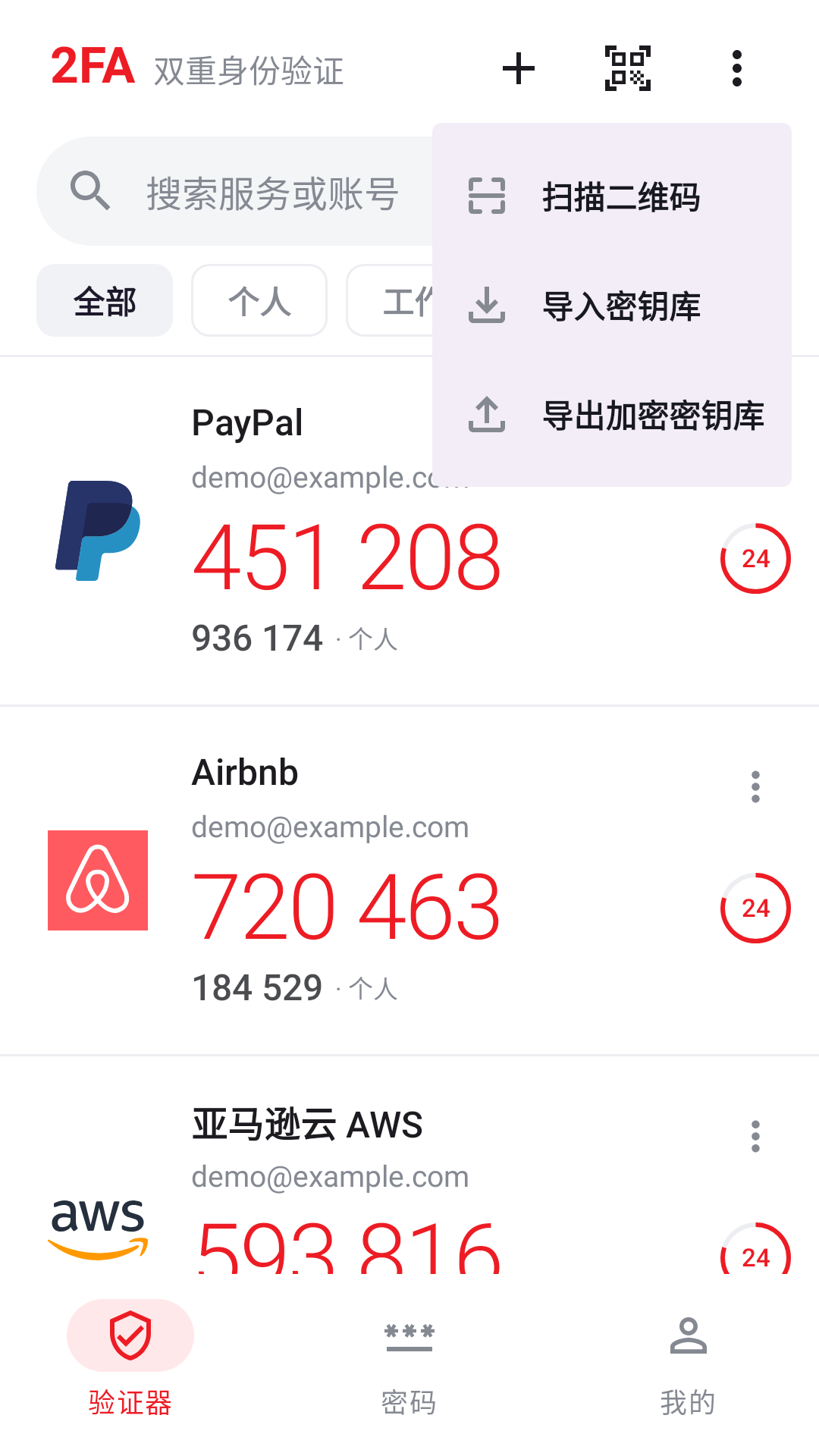 PayPal、Airbnb、亚马逊云 AWS 演示账号与密钥库导入、加密导出菜单